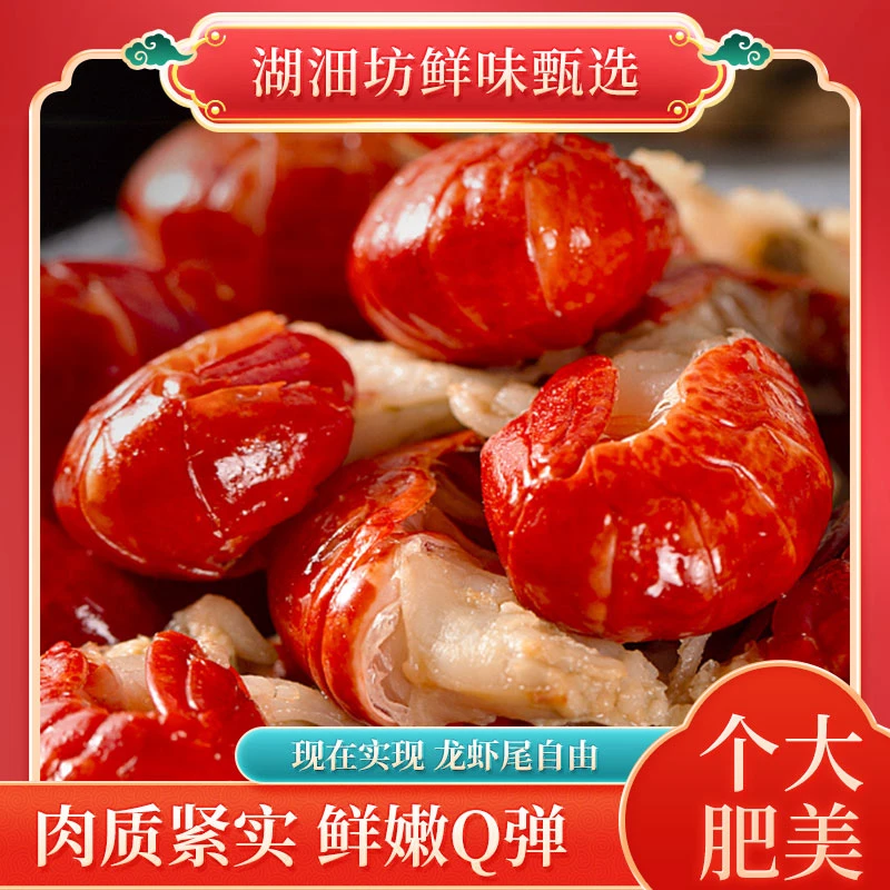 【特一级虾尾】原产地发货新鲜现剥无冰龙虾尾京东冷链原味美味鲜嫩