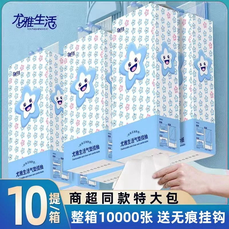 【抖音新人福利一分购】悬挂纸巾抽纸家用干湿卫生纸实惠装餐巾纸