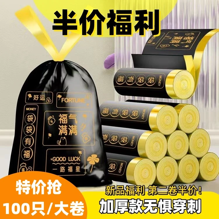 【新品福利！第2件半价】 大卷特 厚100只一次性黑色印花抽绳垃圾