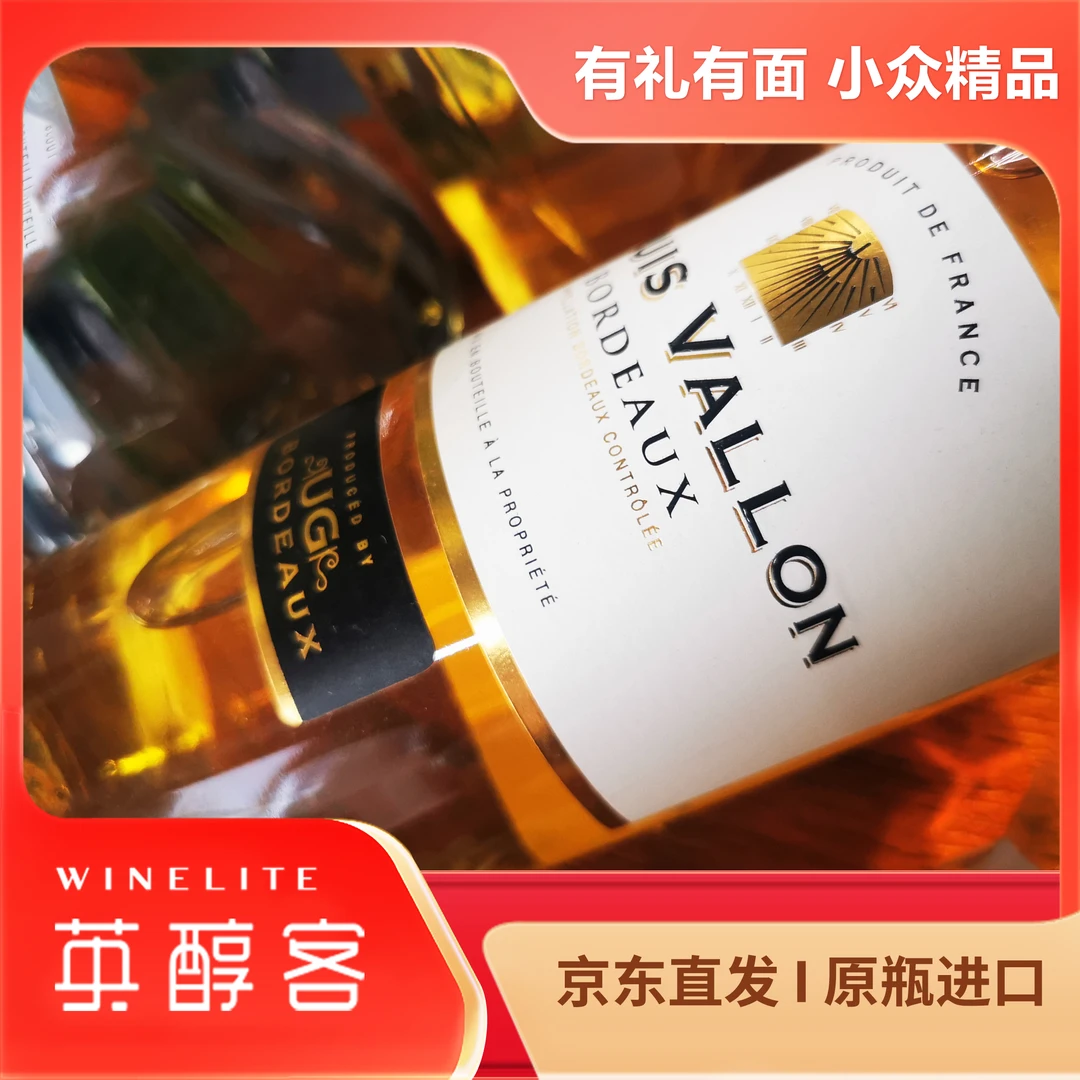 英醇客丨路易万丽甜白葡萄酒
