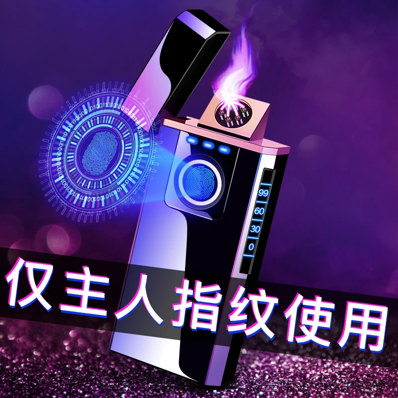 真指纹解锁充电打火机防风男士高档创意定制刻字送男友老公情人节