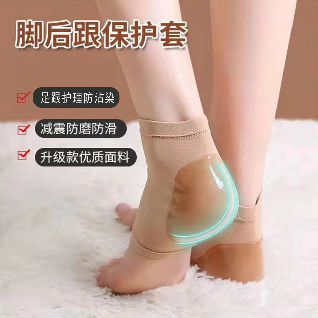 脚后跟保护套护脚干裂修复贴脚套足跟贴防裂硅胶袜保湿袜防裂套