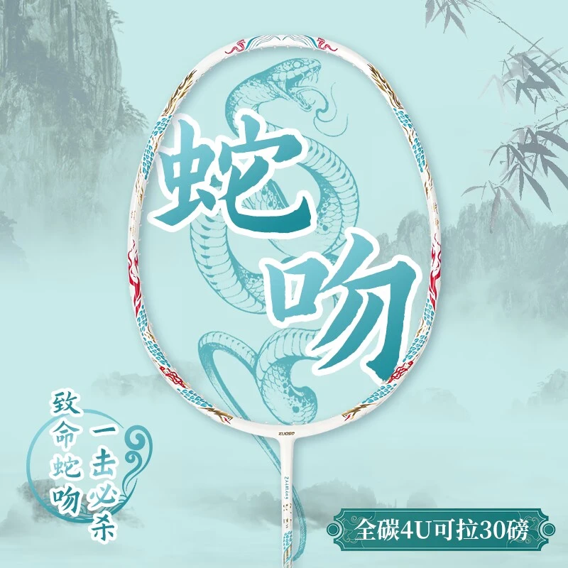 羽毛球拍全碳素超轻单拍破风框进攻速度型碳纤维高弹力专业耐打