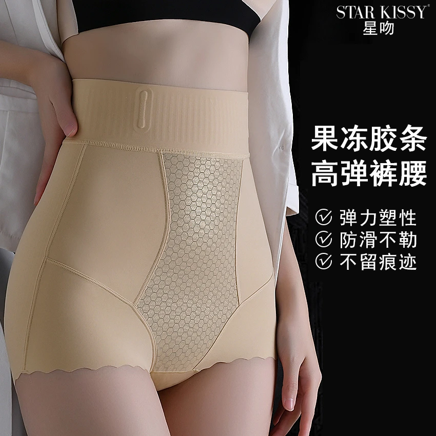 高腰收腹打底包裹提臀内裤不卡档不卷边无痕束腰强力塑形塑身透气