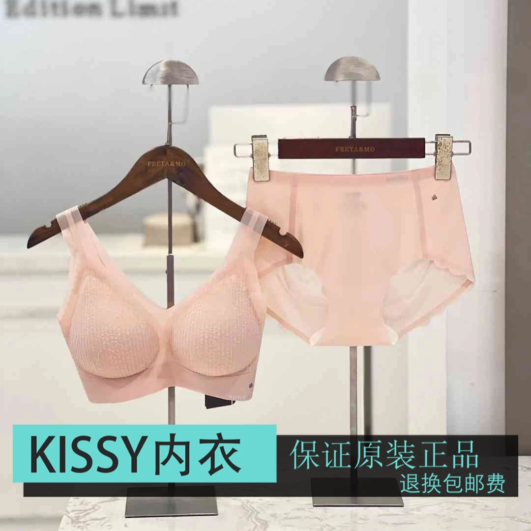 KISSY女士内衣春日蕾丝联名背心款淡粉色无痕裸感文胸2023正品
