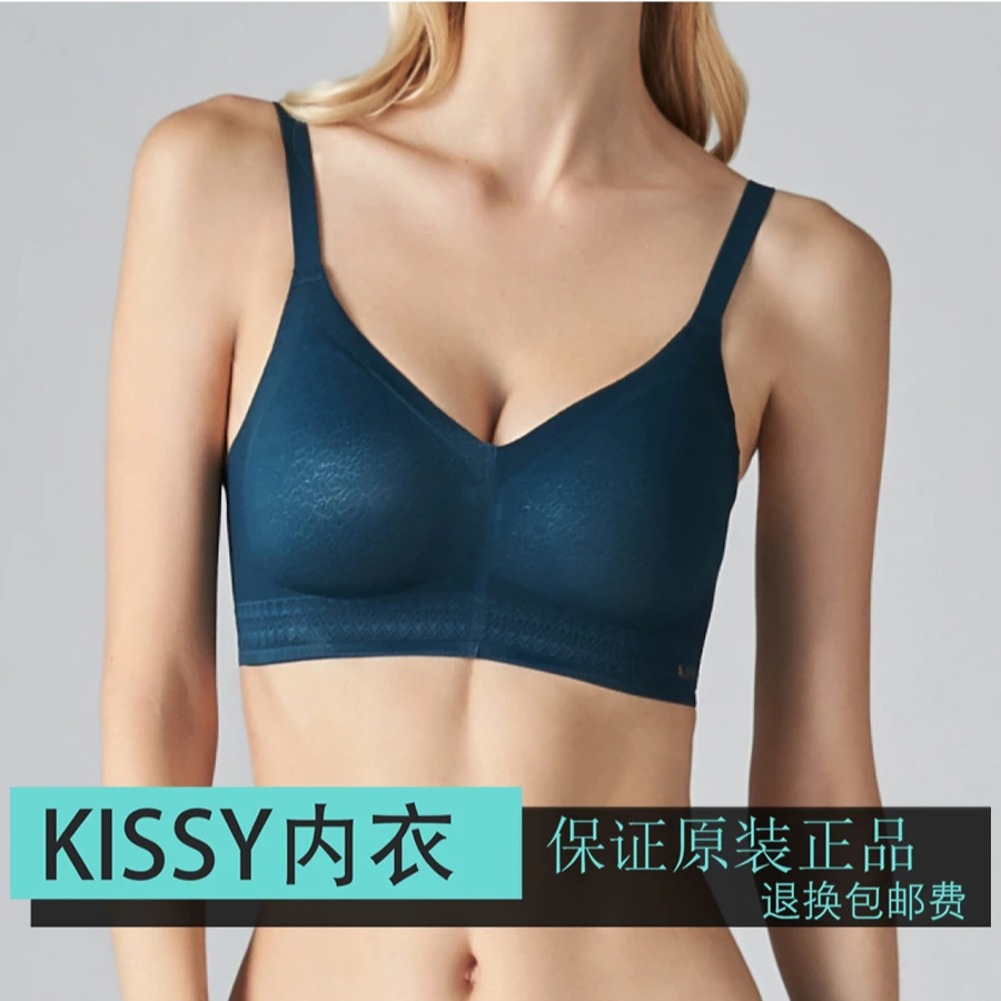 KISSY无痕內衣小胸聚拢防下垂收副乳上托胸罩无钢圈显大文胸背心