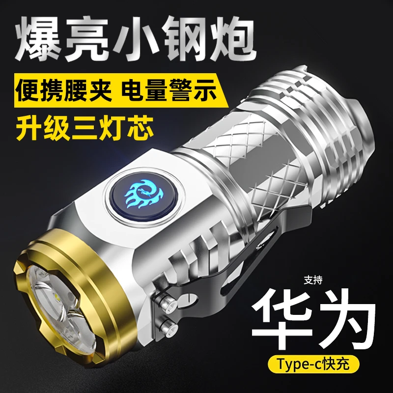 逆阳白激光强光超亮家用充电户外便携远射手电三眼小怪兽