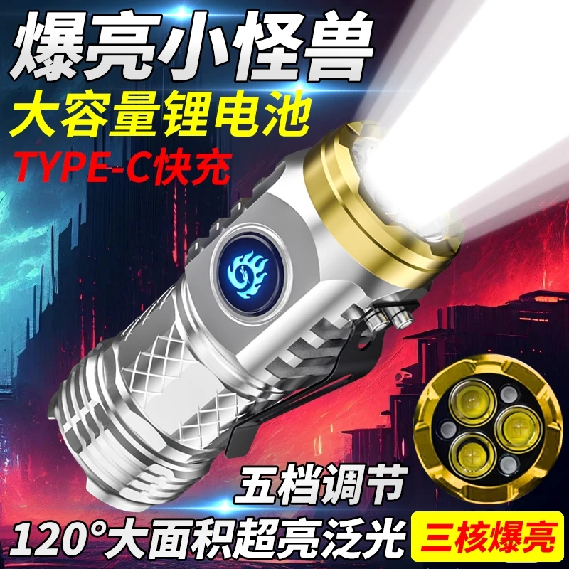 逆阳白激光强光超亮家用充电户外便携远射手电三眼小怪兽