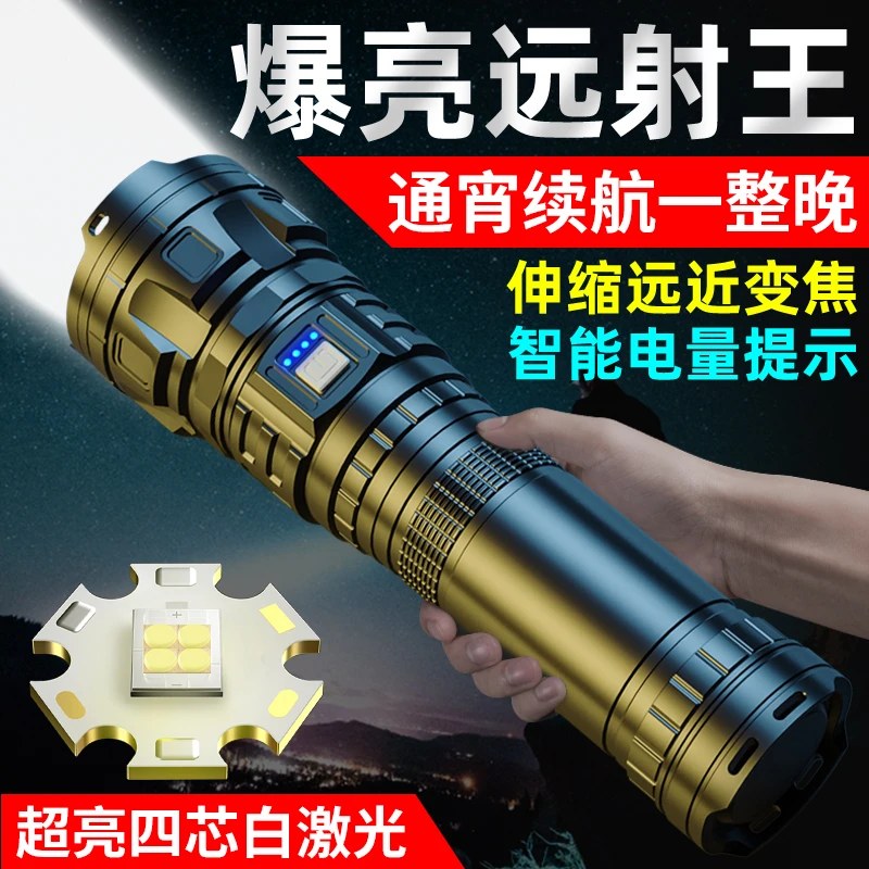逆阳镇店之宝强光充电户外便携远射白激光多功能手电筒穿天大炮