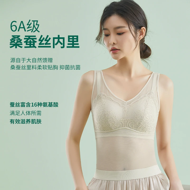[珍姐严选] 春夏新款含桑蚕丝天然乳胶杯垫美背背心 F226-3901