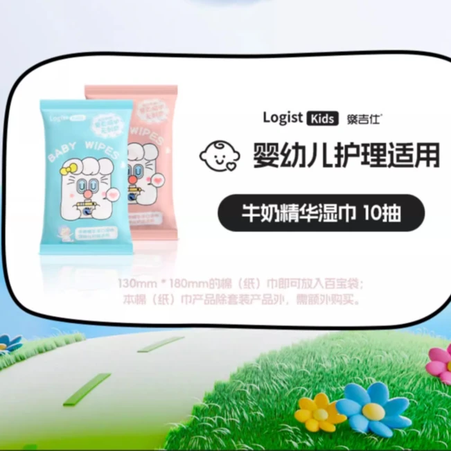 【交个朋友专享】消毒湿巾一次性婴幼儿加厚便携式随身装【拍一发六】