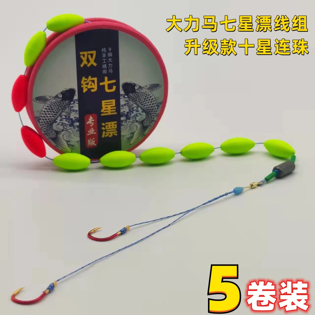 七星漂线组成品套装斑点线加大浮漂高灵敏传统钓野钓鲫鱼鱼线鱼漂