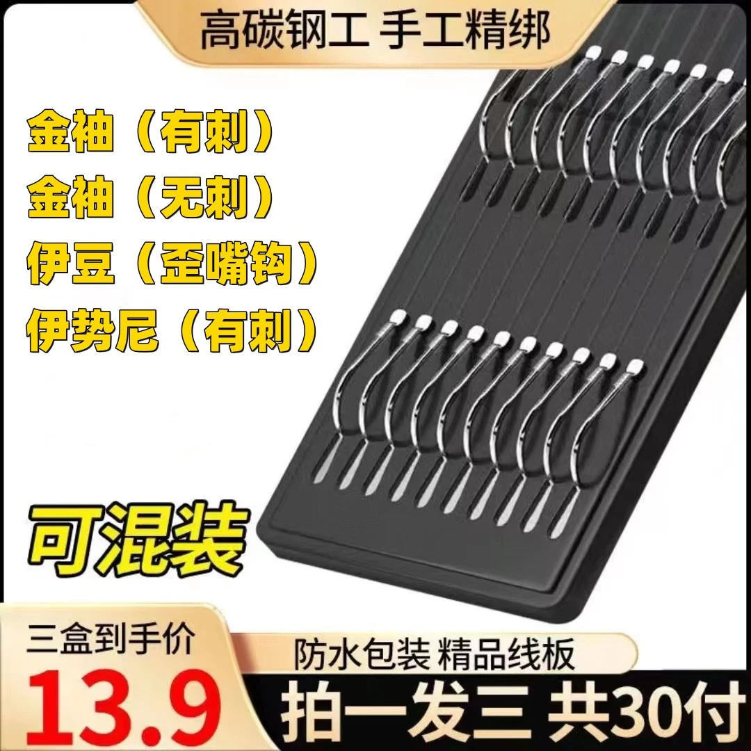 子线双钩成品鱼钩绑好金袖伊豆伊势尼有刺专攻鲫鱼鲤鱼歪嘴钓鱼钩