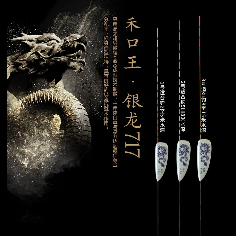 鱼乐无限禾口王银龙系列717浮标真正的抗流水浮漂
