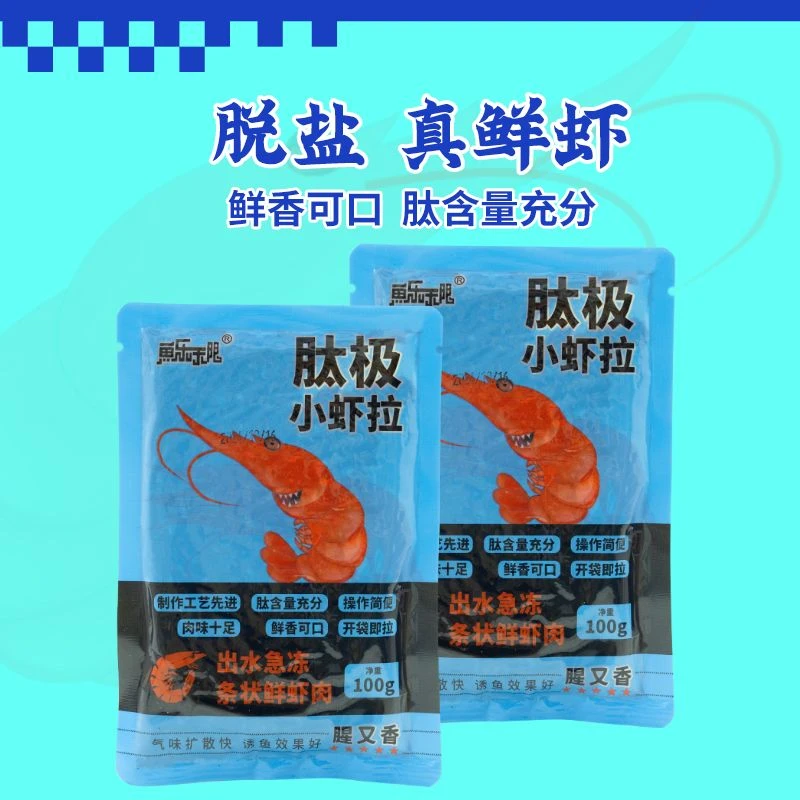 鱼乐无限肽极小虾拉100g一包