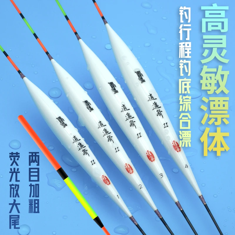 【微瑕浮漂13】逍遥斧二代升级版鱼漂高灵敏醒目野钓黑坑加粗尾