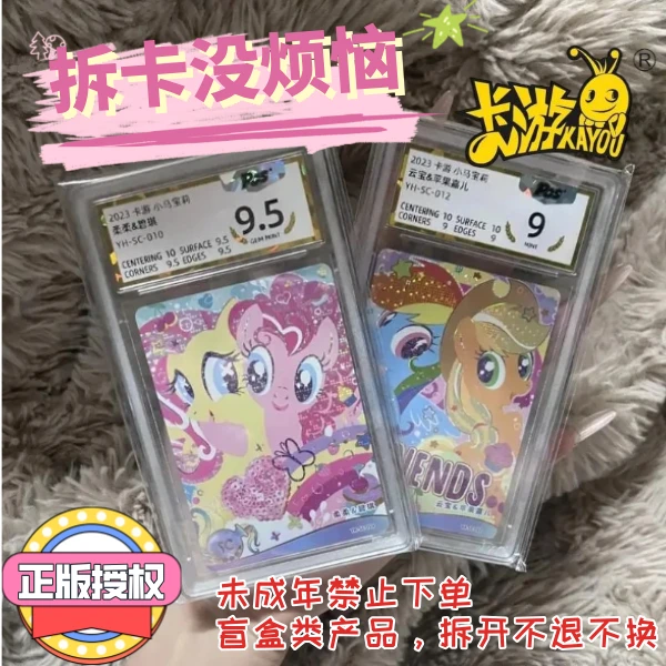 卡游【带走SC】小马宝莉评分卡许愿包-收藏（代拆） 用彩虹三开