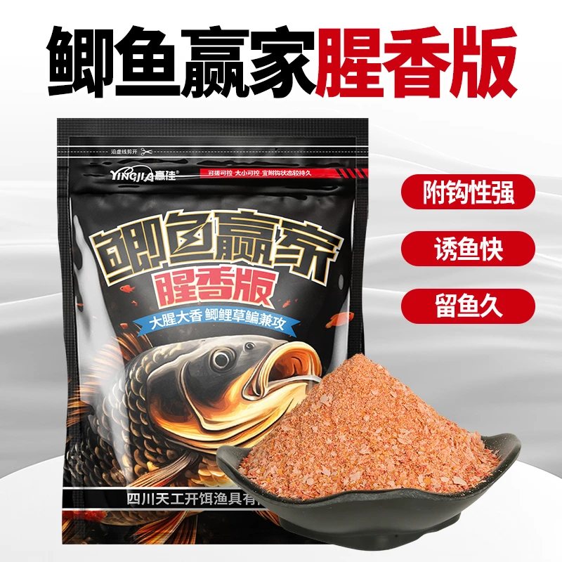赢佳鲫鱼饵料野钓专用腥香一包搞定统杀全能诱食红虫拉饵钓鱼鱼饵