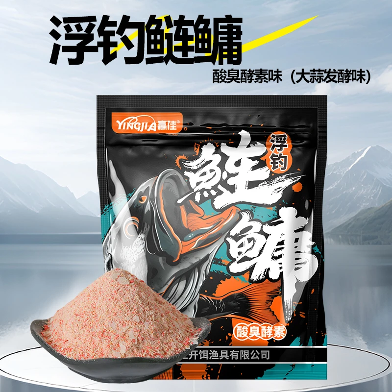浮钓鲢手竿海竿白鲢花鲢酸臭雾化鱼饵大头鱼鲢饵料