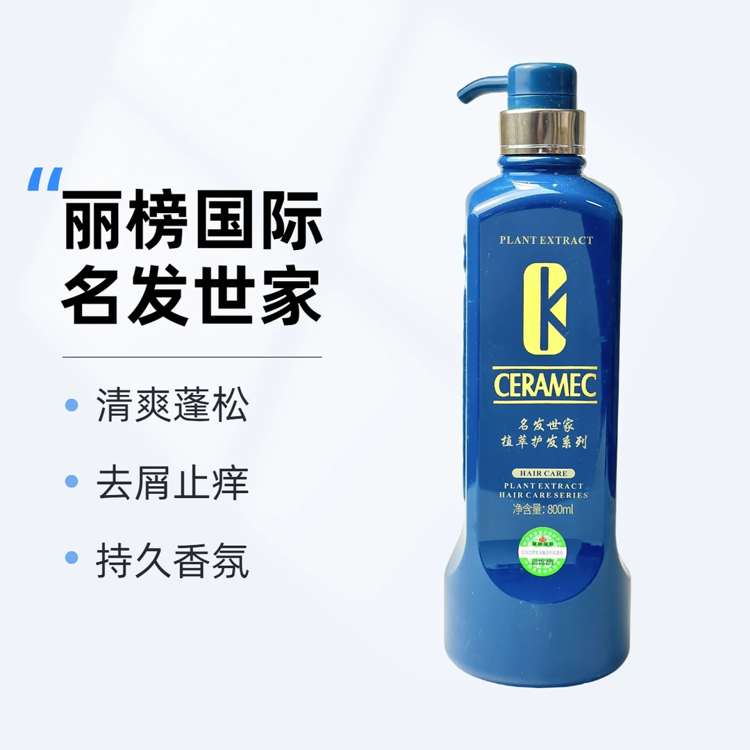 丽榜名发世家植萃洗发露渗香营养亮泽清爽去屑洗发水倍顺护发蜜