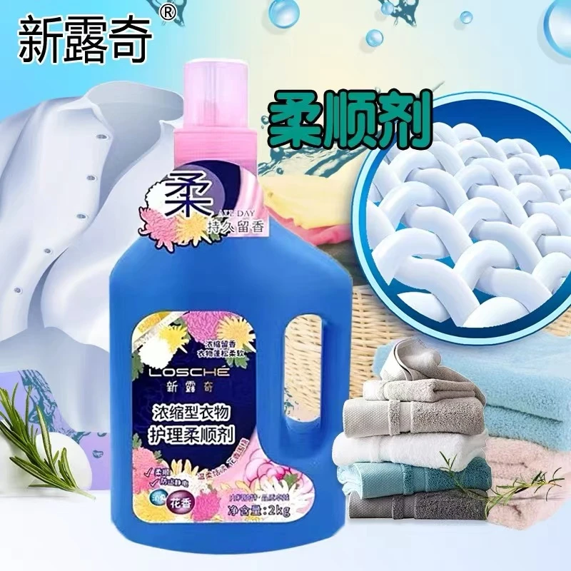琴叶新露奇柔顺剂持久留香浓缩型衣物防去静电洗衣服护理花香味2L
