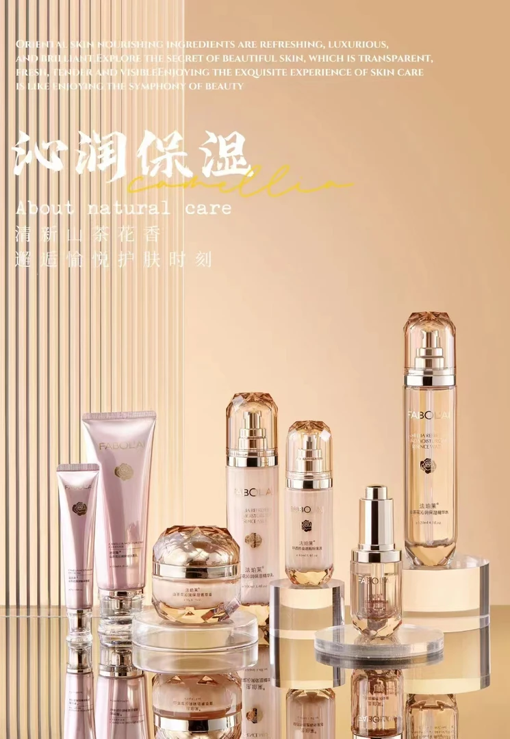 山茶花沁润保湿系列护肤品