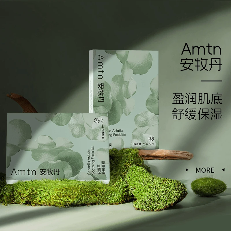 【新疆包邮】安牧丹积雪草面膜舒缓保湿补水面膜通用滋养温和润肌