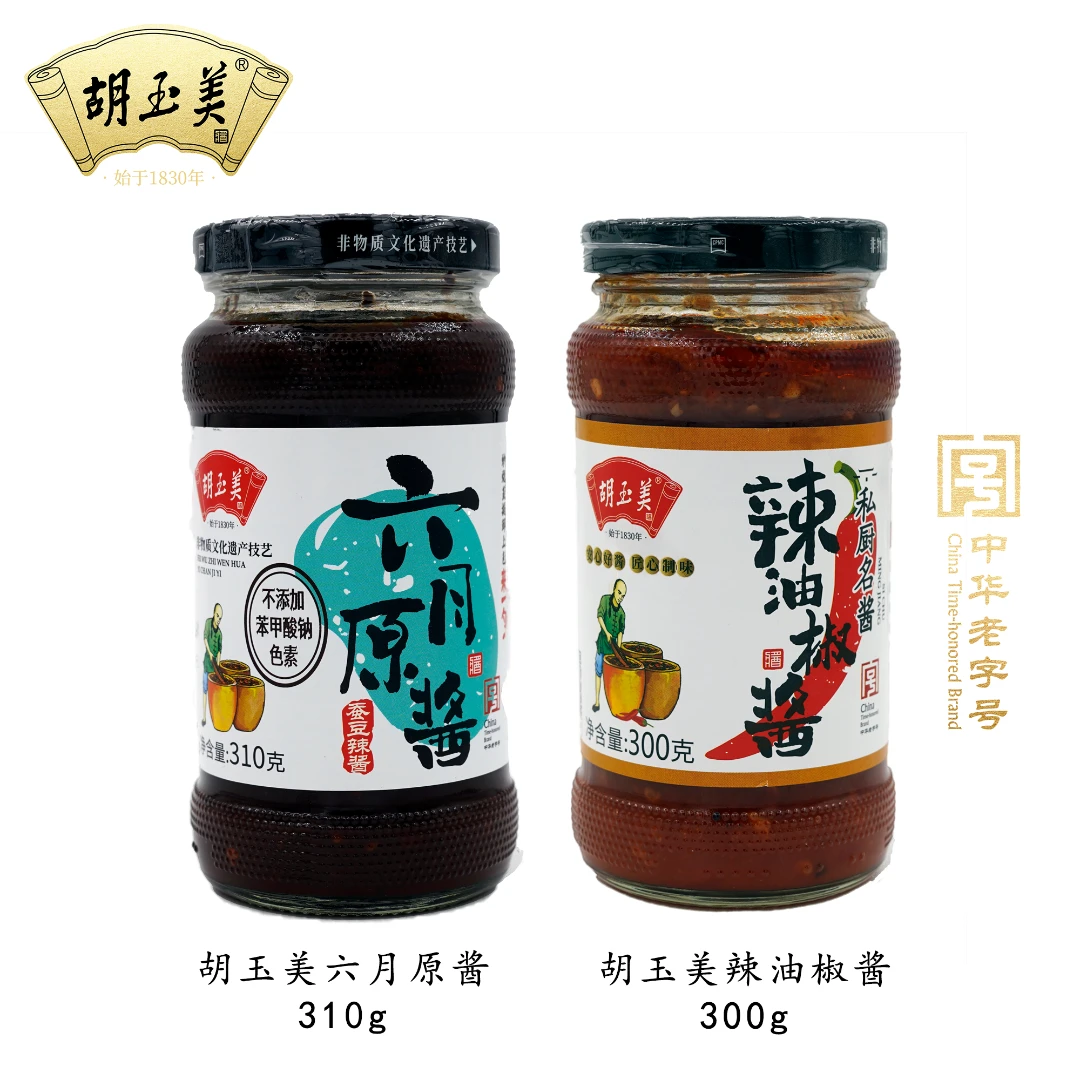 【直播间专享】非遗经典双辣酱310g+300g组合