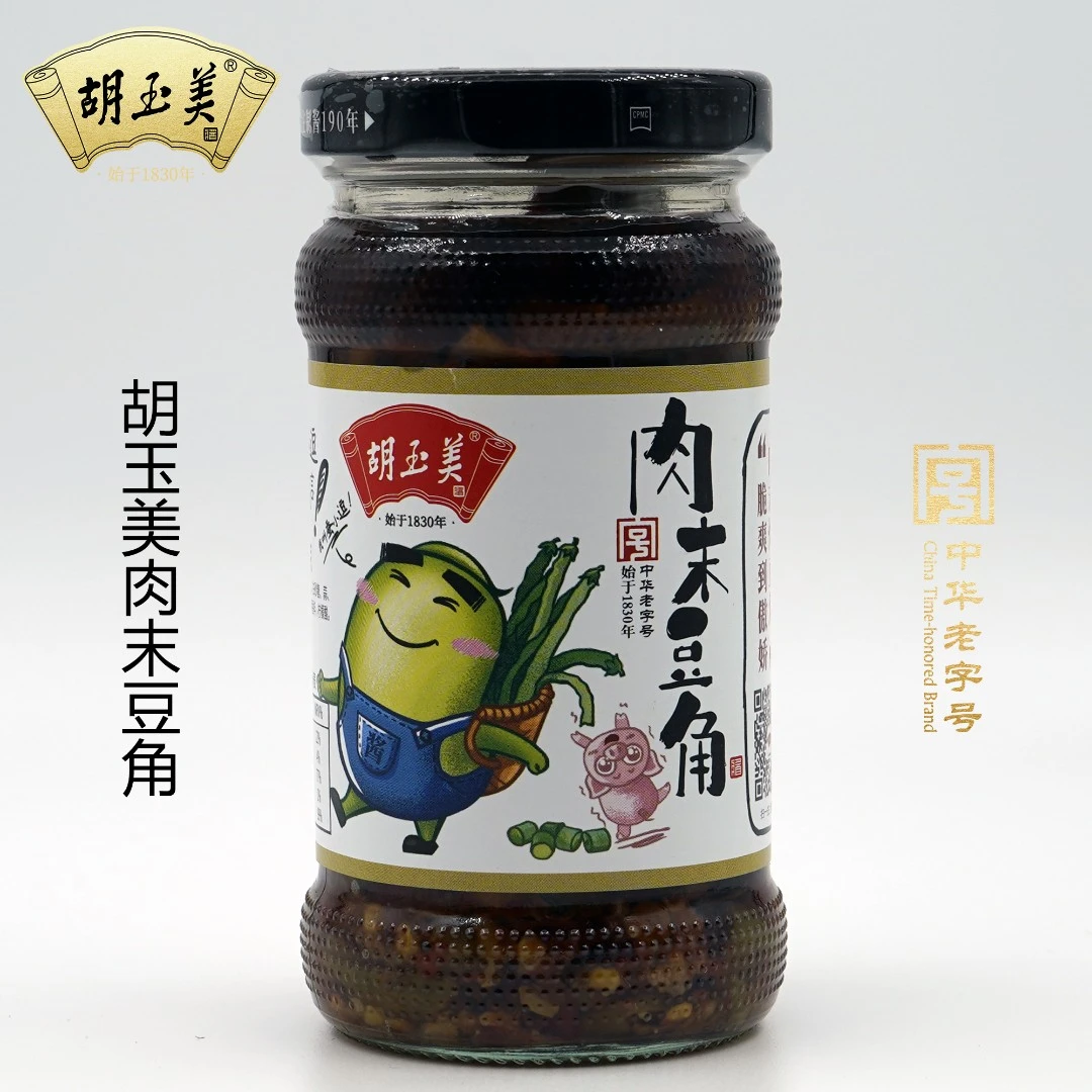 胡玉美蚕小逗肉末豆角190g下饭酱肉末豇豆特产下饭菜咸豇豆腌豆角