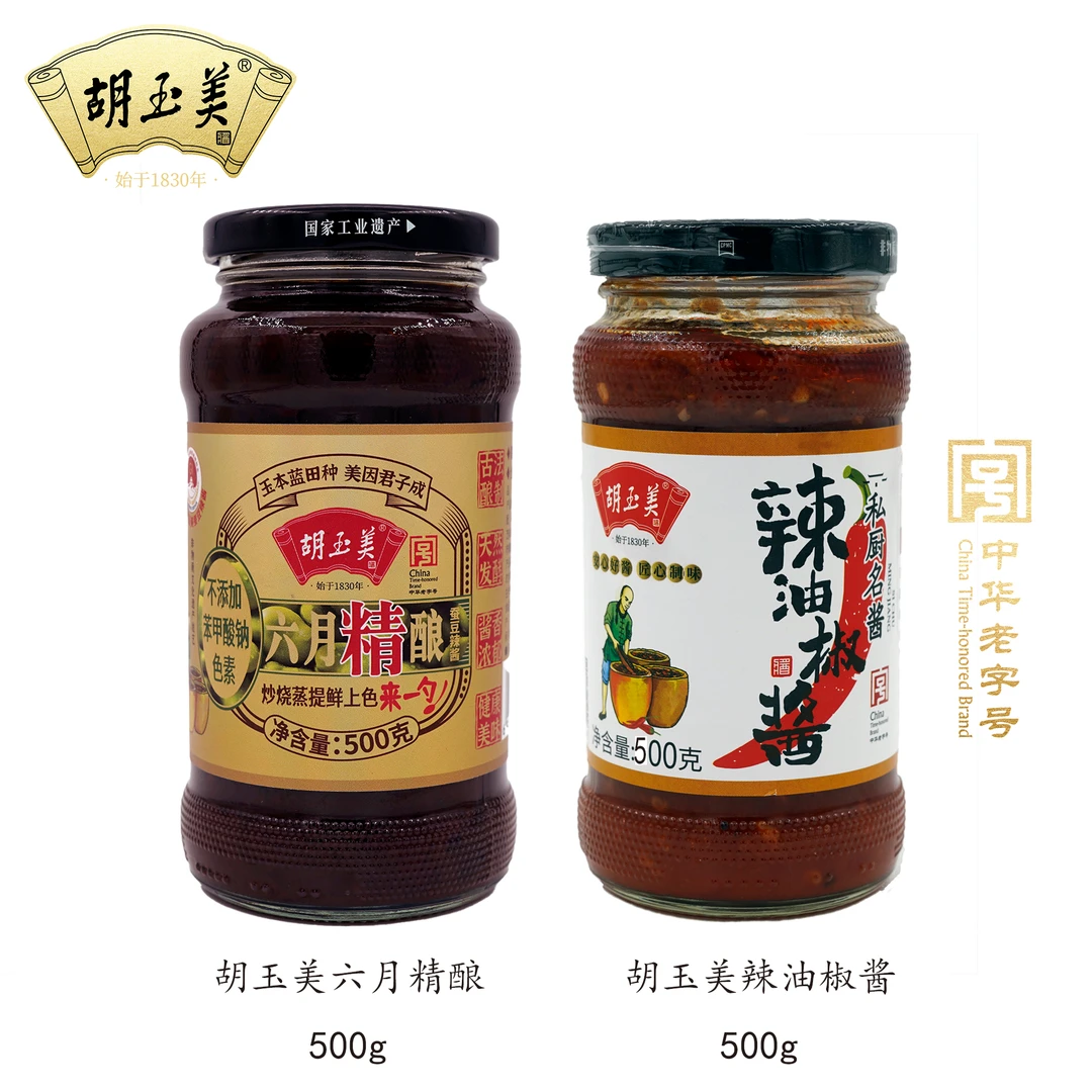 胡玉美精酿辣油组合六月精酿500g+辣油椒酱500g