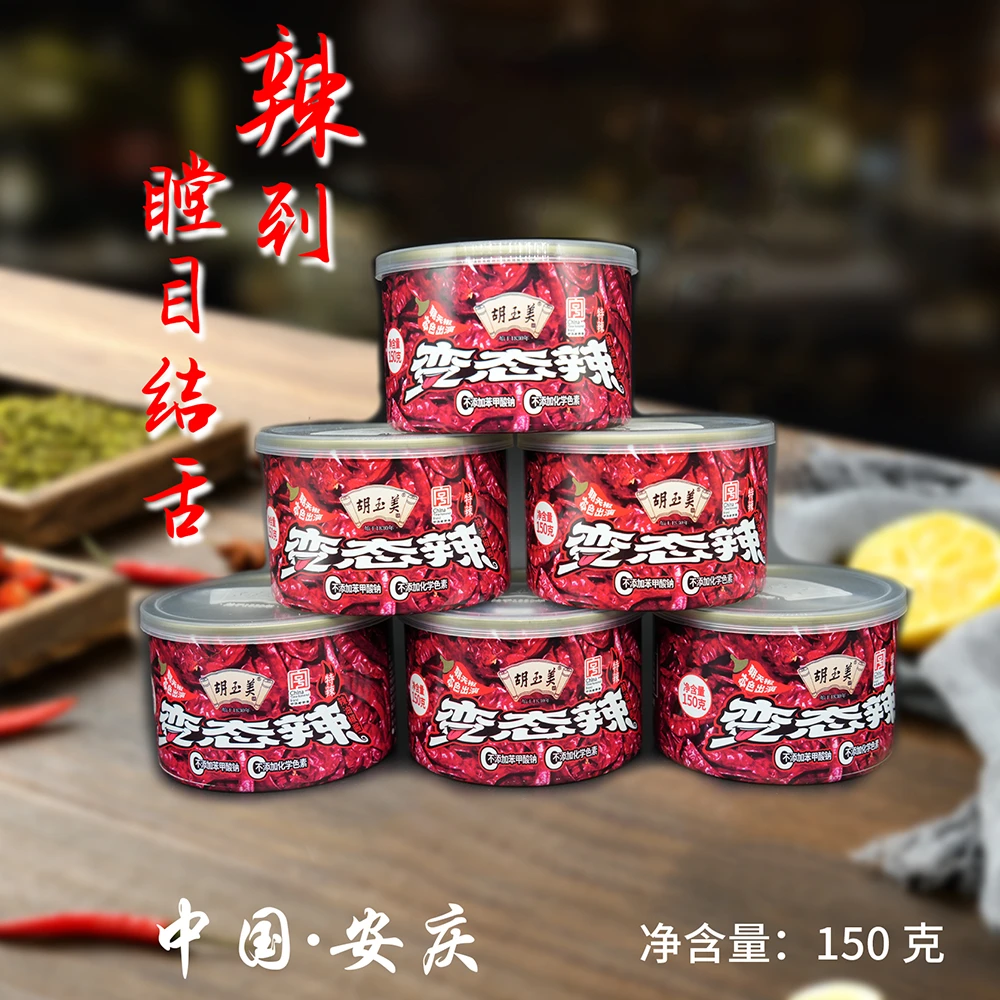 胡玉美变态辣/魔鬼辣辣油椒酱150g安庆特产香辣优选传统营养传承