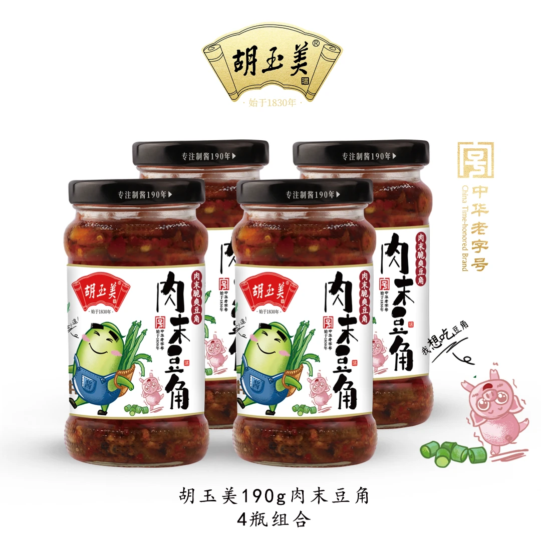 胡玉美190g肉末豆角4瓶装