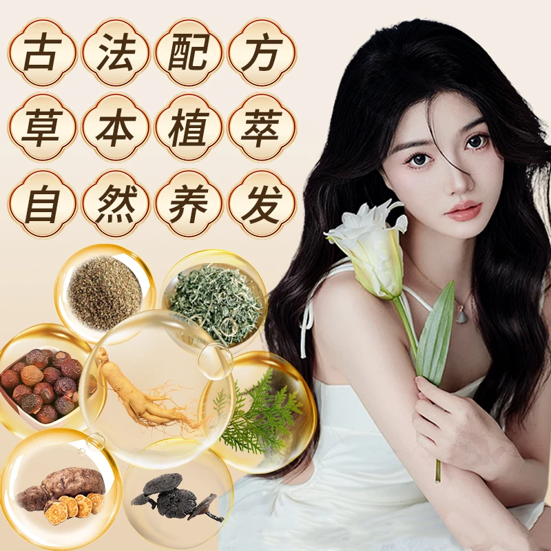 【拍1发3】墨旱莲植萃润护液SD-1rf