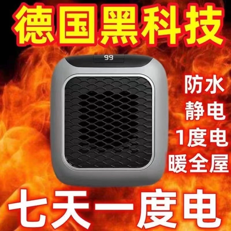 德国无线家用挂壁式电热取暖器暖风机电热宿舍小型冷暖卧室卫生间