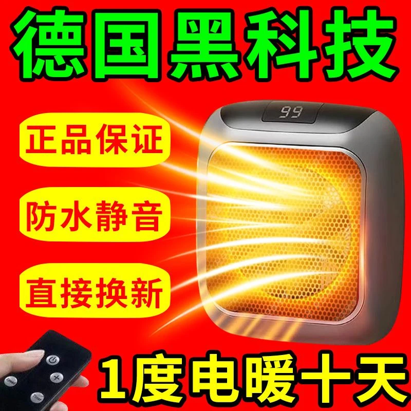 德国暖风机遥控触屏智能取暖器神器三秒速热升温快节能省电正品