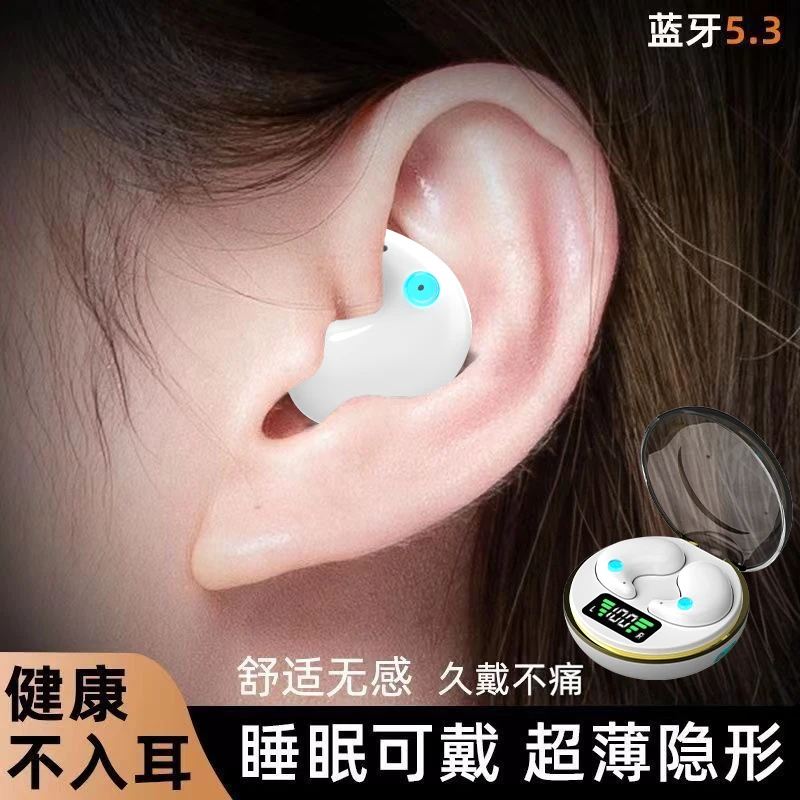 隐形降噪睡眠无线蓝牙超薄耳机不压新款苹果超长小米华为续航通用