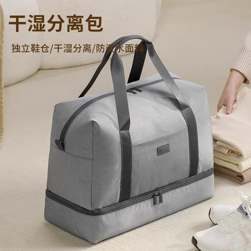 旅行包大容量出差装衣物衣服收纳包干湿分离运动健身包便携行李袋