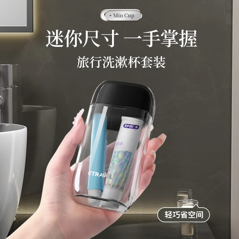 旅行洗漱杯套装商务出差二三合一小巧牙刷牙膏便携迷你儿童漱口杯