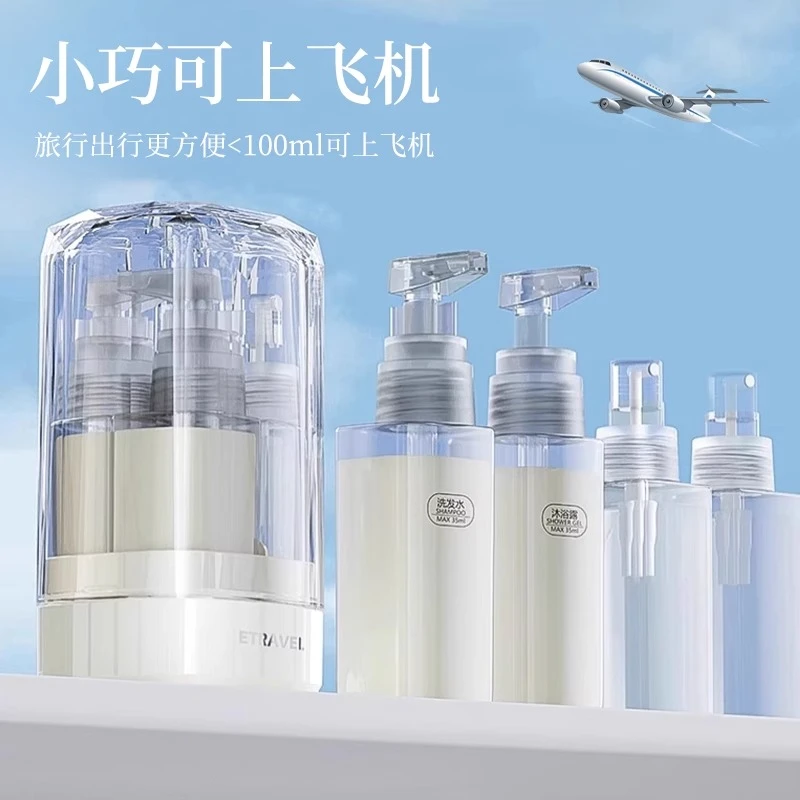 轻奢旅行分装瓶分类便携四五合一收纳瓶轻奢便携透明喷雾瓶乳液瓶