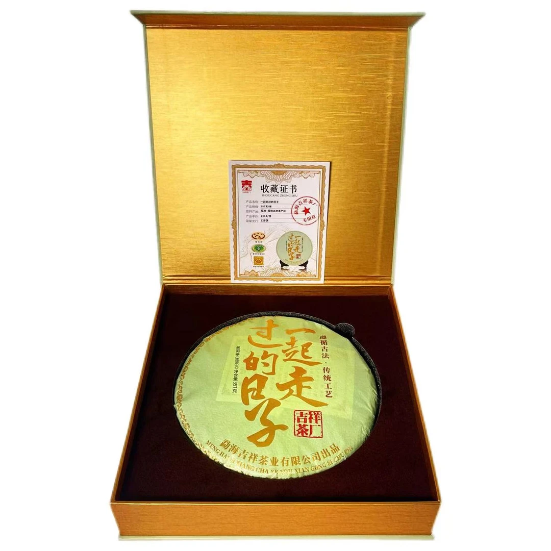 【大美茗茶】2023年冰岛、班章、易武古树单株普洱生茶礼盒（带茶样）