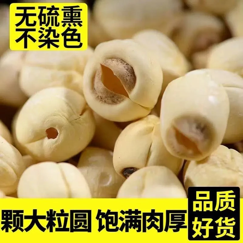 正宗去芯广昌白莲2025年新货粉糯易煮农家炭火烘干莲子干货包邮