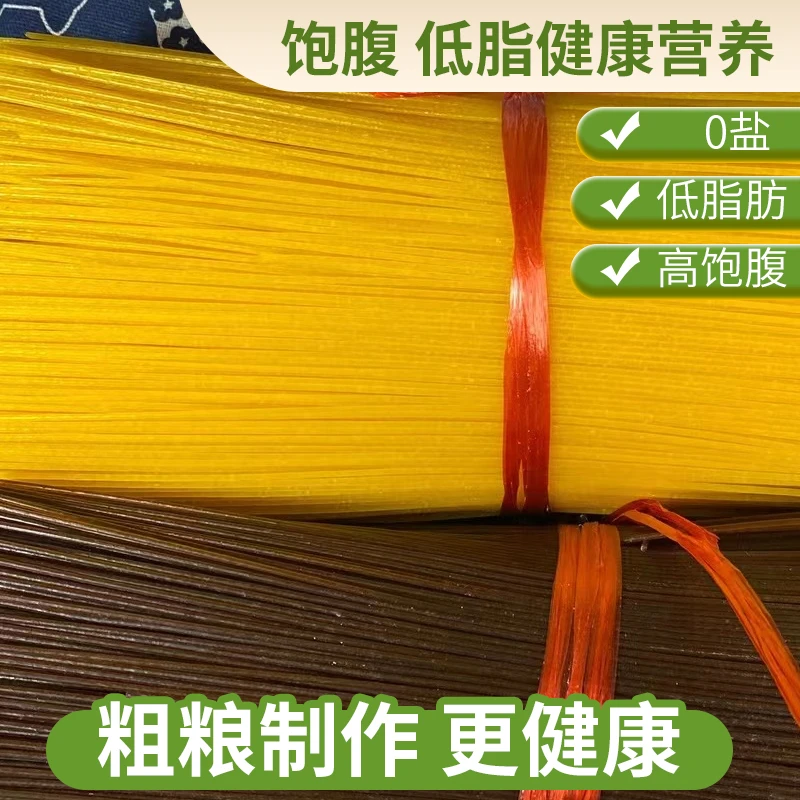 官小妹 江西米粉粗粮米粉玉米粉/荞麦粉饱腹感强代餐杂料米粉