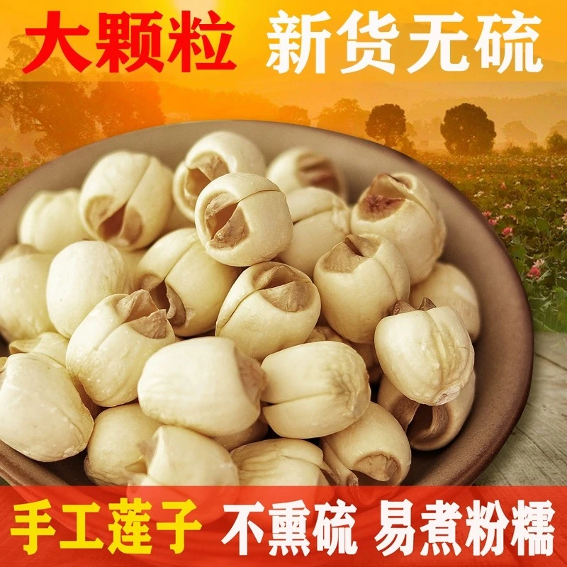 农家去芯手工白莲子江西特产2025新货粉糯易煮广昌白莲包邮