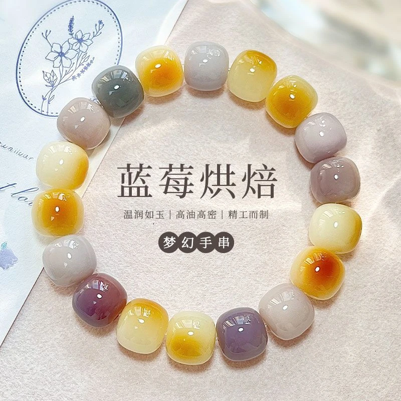 天然菩提根蓝莓烘焙手串绕指柔菩提根手串