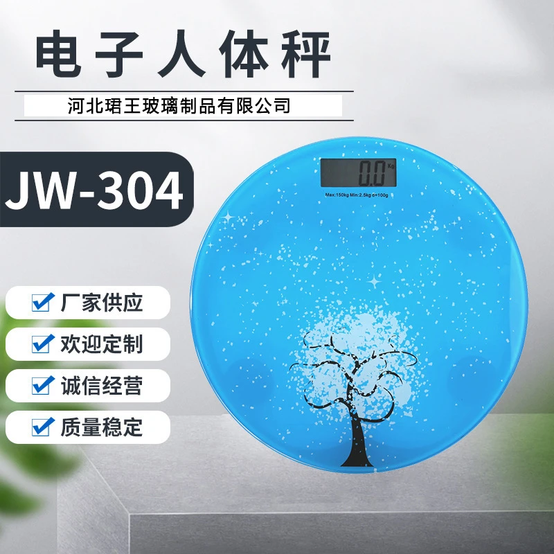 珺王工厂圆形电子秤可爱体重秤精准人体健康称秤可印彩色圆秤