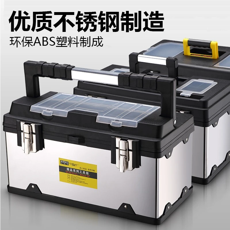 不锈钢工具箱多功能家用手提式大电工铁皮箱子五金维修工具收纳盒