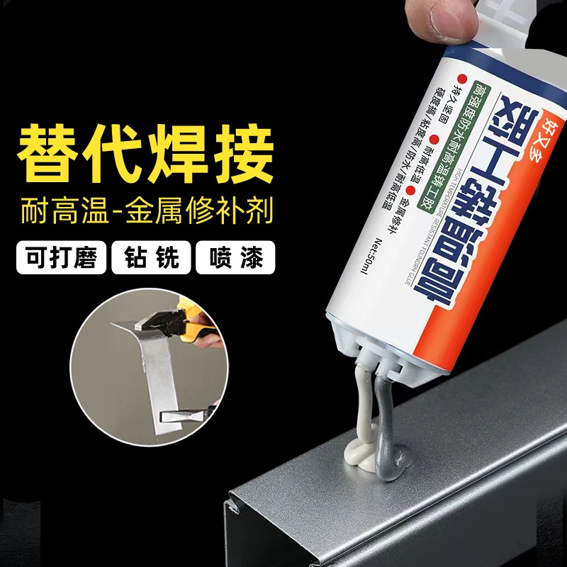 铸工胶补漏焊接胶电焊胶强力粘铸铁暖气片油箱修补剂AB胶水专用
