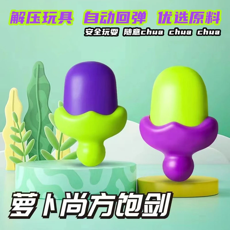 正版3D重力萝卜刀网红解压直跳刀玩具塑料甩刀超萌茄子刀大学生
