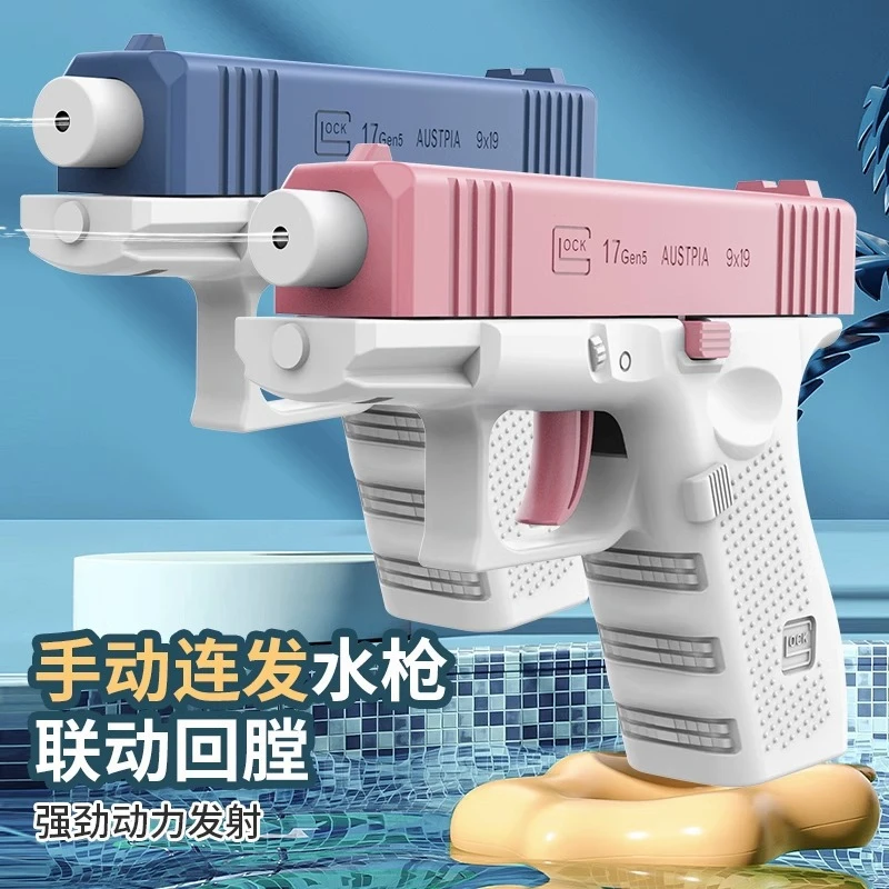 聚划算【到手三把】1911手动沙滩空挂联动回膛连发水枪注水按压滋水