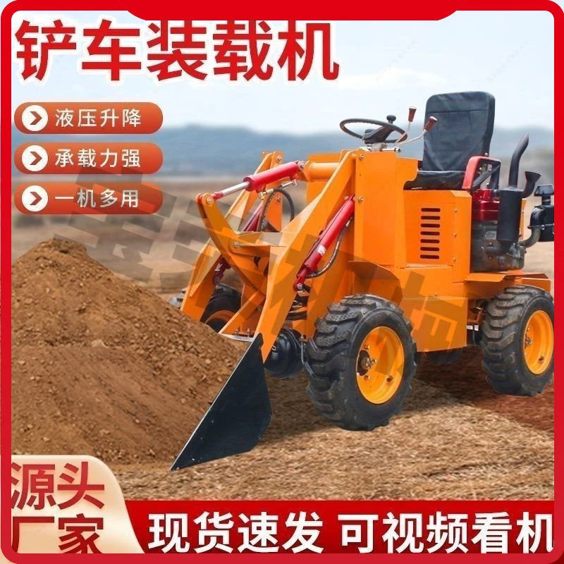 农用小型搬运车电动小铲车养殖粮食煤块推雪车垃圾铲运车装卸车